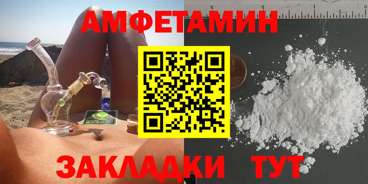 АМФЕТАМИН  Amphetamine  Карпинск  Amphetamine VHQ  Вход с VPN 