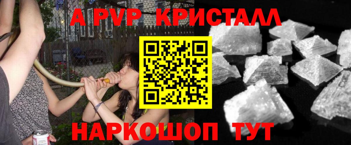 Alpha-PVP Crystall  Alpha PVP крисы CK  Вход с VPN  купить наркотик  Карпинск  А ПВП кристаллы 