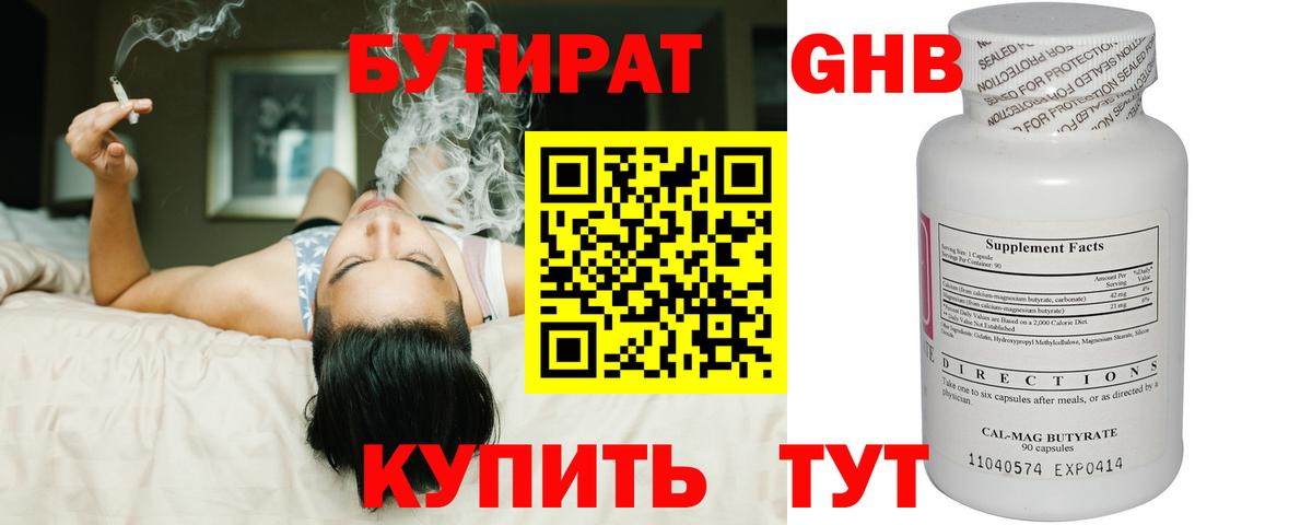 БУТИРАТ оксана  Вход с VPN  Карпинск 
