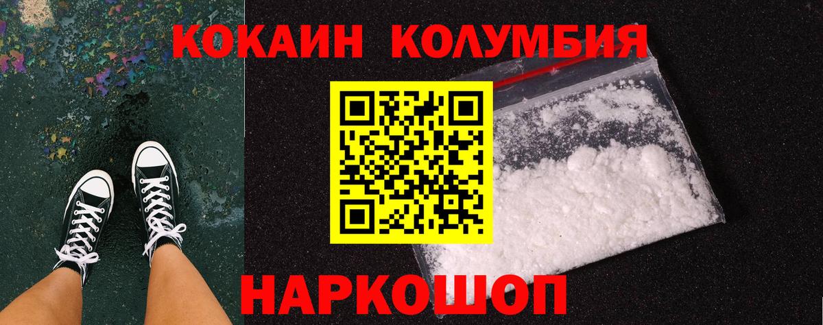 COCAIN 97%  Cocaine Columbia  Карпинск  Вход с VPN 
