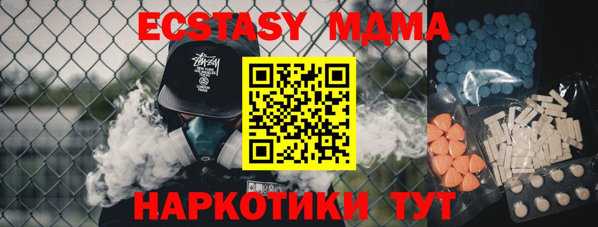 ЭКСТАЗИ бентли  Вход с VPN  ЭКСТАЗИ XTC  Карпинск 