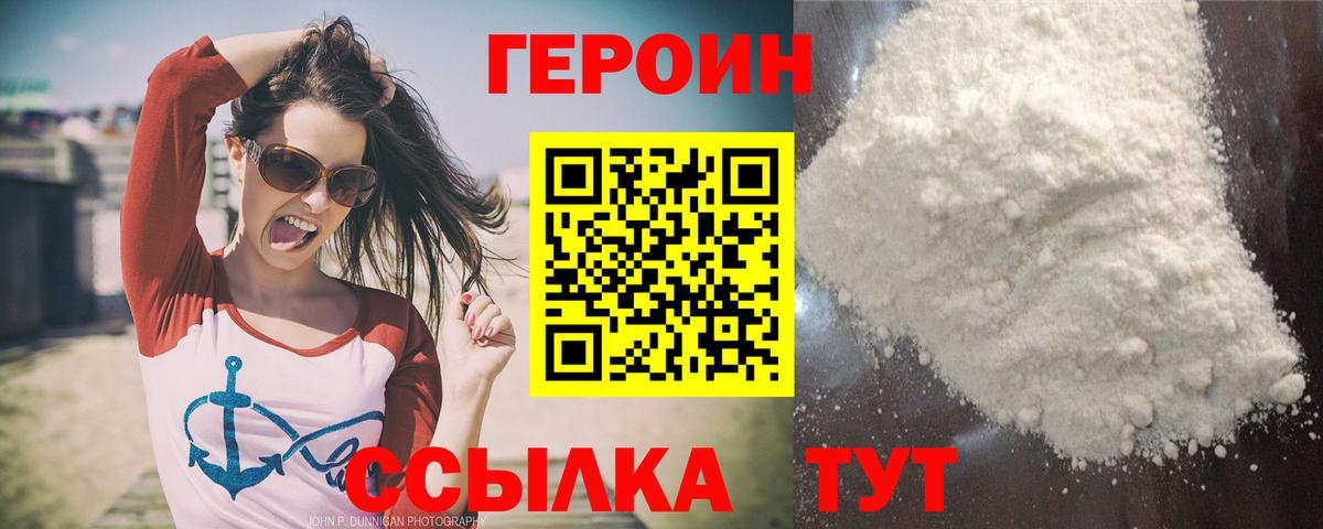 Карпинск  Героин гречка  ГЕРОИН  Вход с VPN 