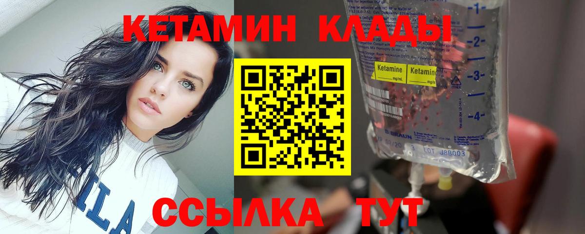 Кетамин ketamine  Вход с VPN  Кетамин ketamine  Карпинск 