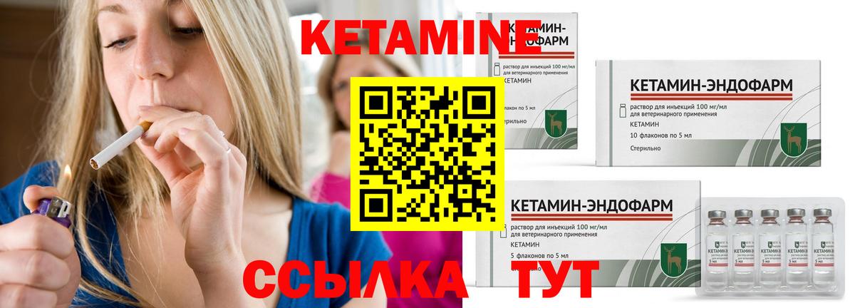 Кетамин ketamine Карпинск