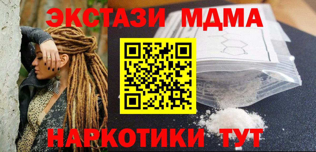 Карпинск  MDMA VHQ  Вход с VPN  MDMA кристаллы 