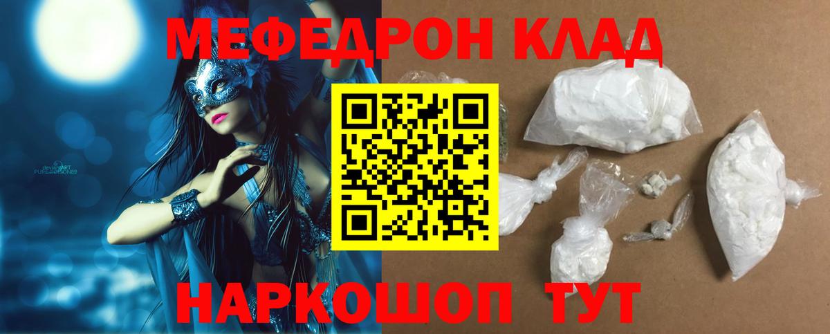 Мефедрон  Карпинск