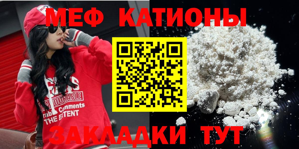 Мефедрон  МЯУ-МЯУ mephedrone  Карпинск  Вход с VPN  Мефедрон мяу мяу 