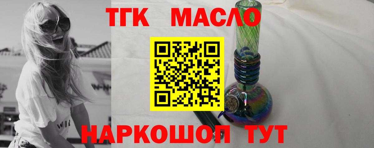 Карпинск  Дистиллят ТГК вейп с тгк  Вход с VPN  Дистиллят ТГК концентрат 